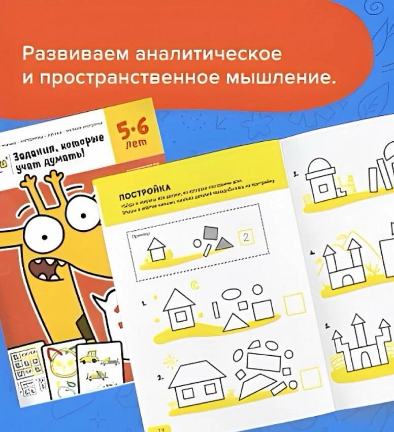 картинка Набор тетрадей РЕШИ-ПИШИ от 5 лет от магазина Одежда+
