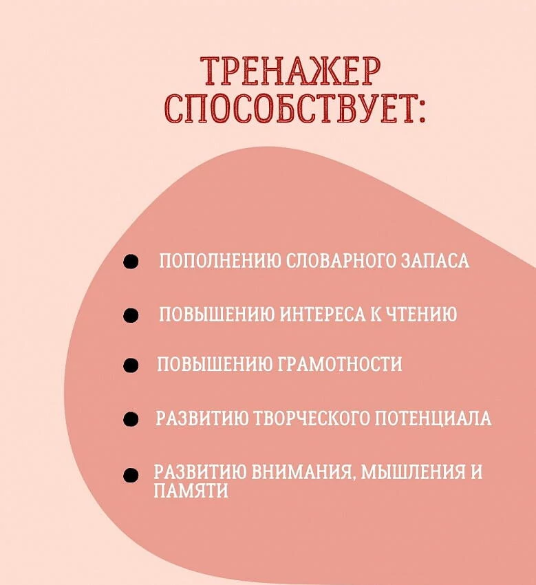 картинка Тренажер - перевертыш. Первое чтение. от магазина Одежда+