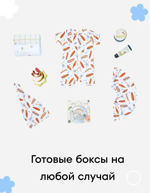 - 10 % на первую покупку - 10 % на первую покупку