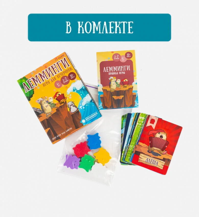 картинка Настольная игра Лемминги  от магазина Одежда+