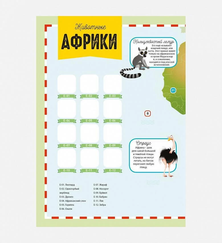 картинка Активити Атлас. Животные  от магазина Одежда+