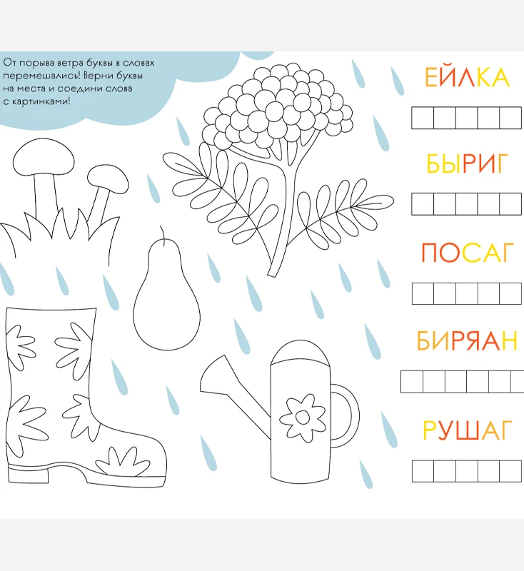 картинка Занимательный альбом, осень от магазина Одежда+