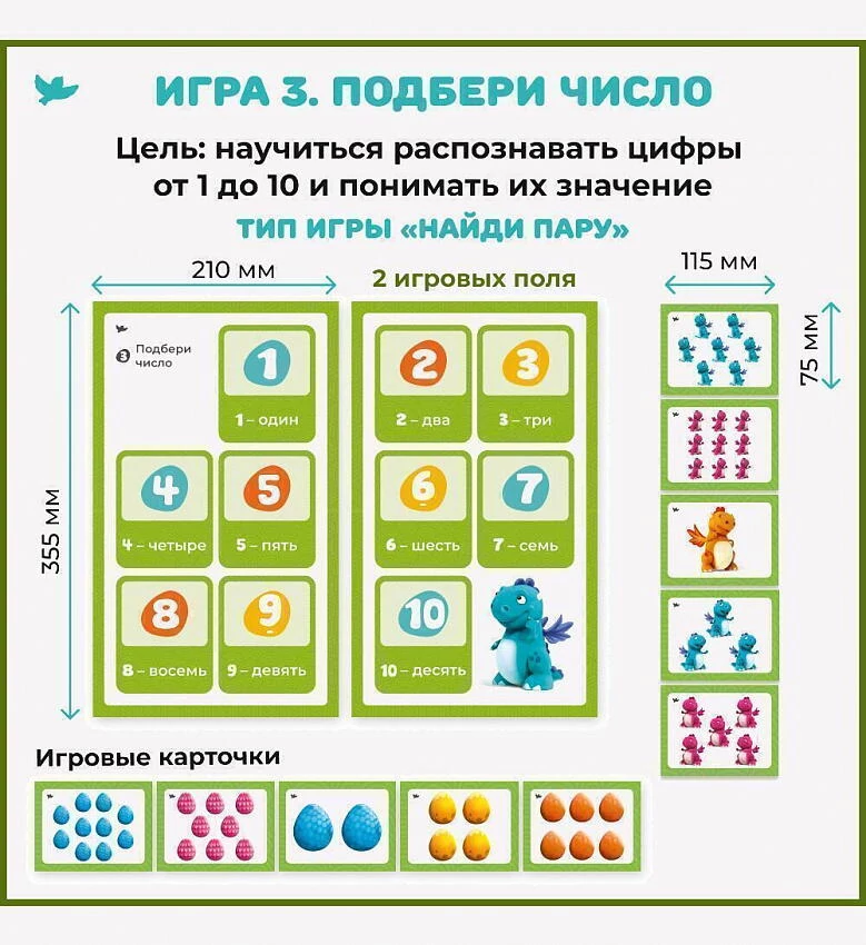 картинка Игры, которые научат считать от магазина Одежда+
