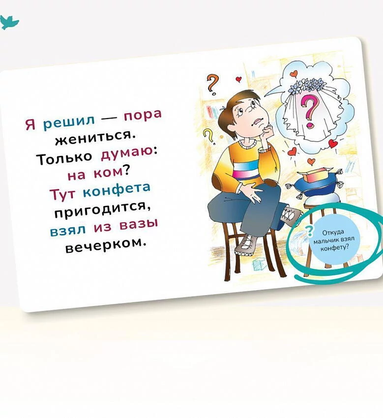 картинка Детские книги для тренировки чтения  от магазина Одежда+