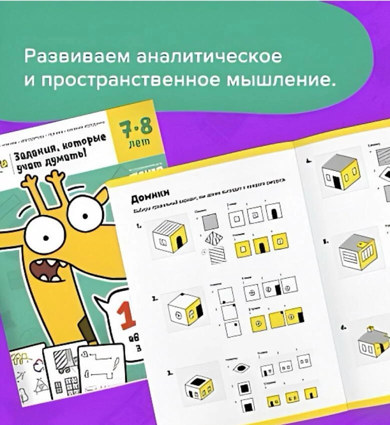 картинка Набор тетрадей РЕШИ-ПИШИ от 7 лет от магазина Одежда+