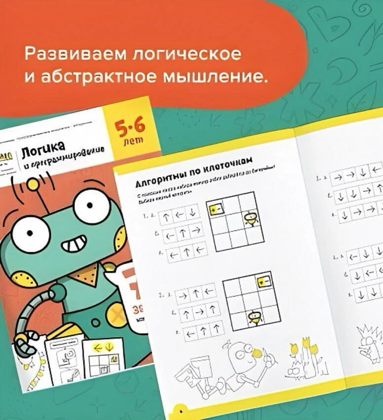 картинка Набор тетрадей РЕШИ-ПИШИ от 5 лет от магазина Одежда+