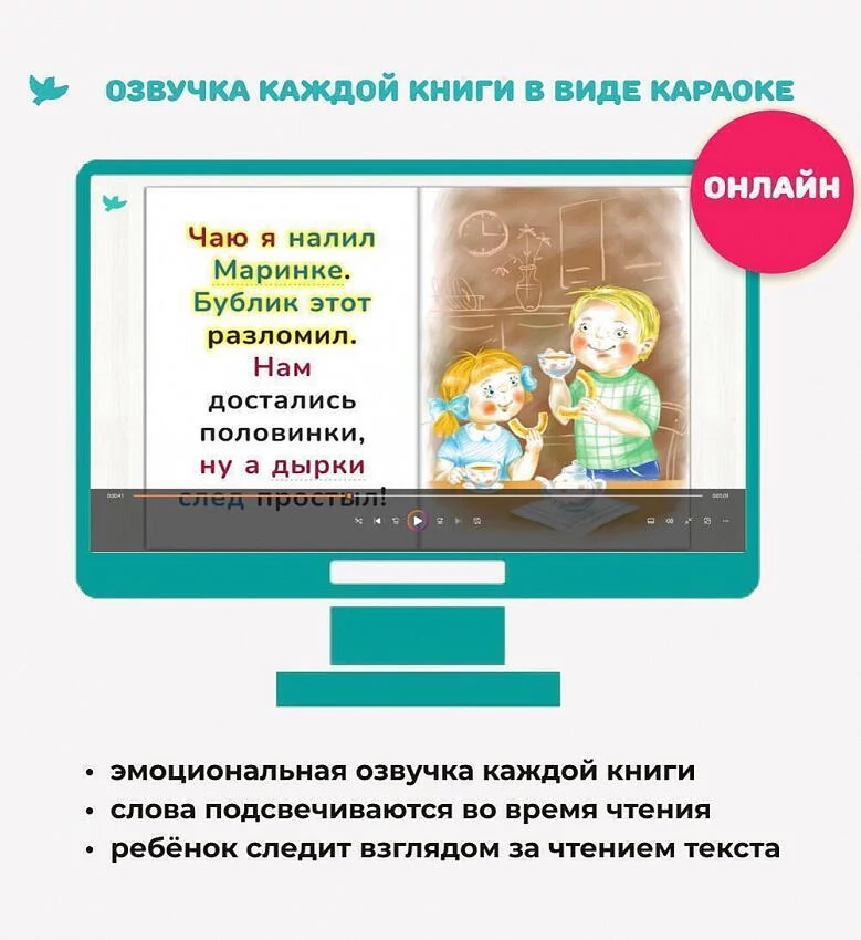 картинка Детские книги для тренировки чтения  от магазина Одежда+
