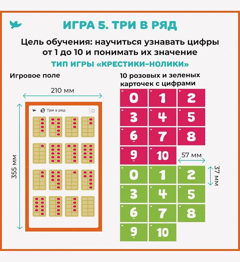 картинка Игры, которые научат считать от магазина Одежда+