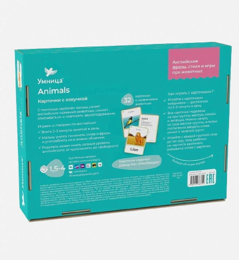 картинка Карточки по английскому языку Animals от магазина Одежда+